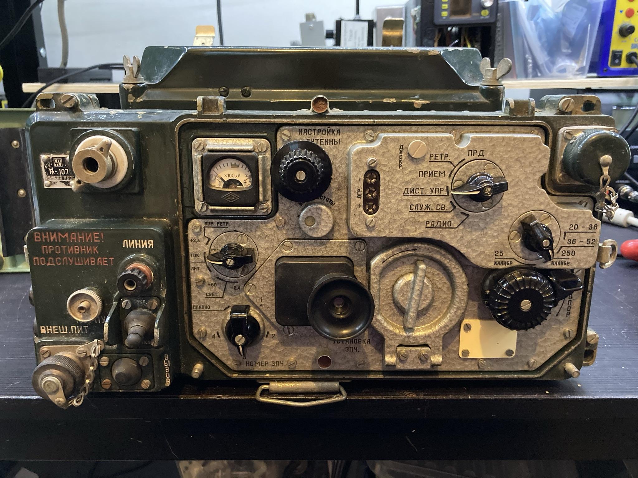 R-107 HF TRX, FM, 20-36-52MHz.